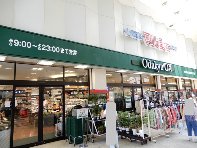 スーパー　Ｏｄａｋｙｕ　ＯＸ　渋沢店（スーパー）まで450m