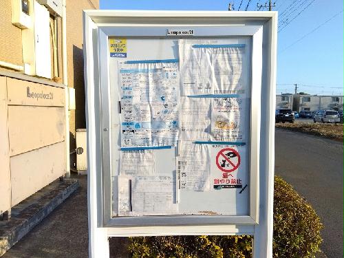 その他　インフォメーションボード