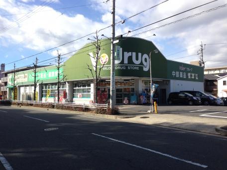 ドラックストア　V・drug 香流店（ドラッグストア）まで615m