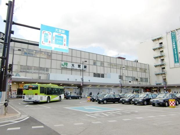 その他　大宮駅（その他）まで1600m