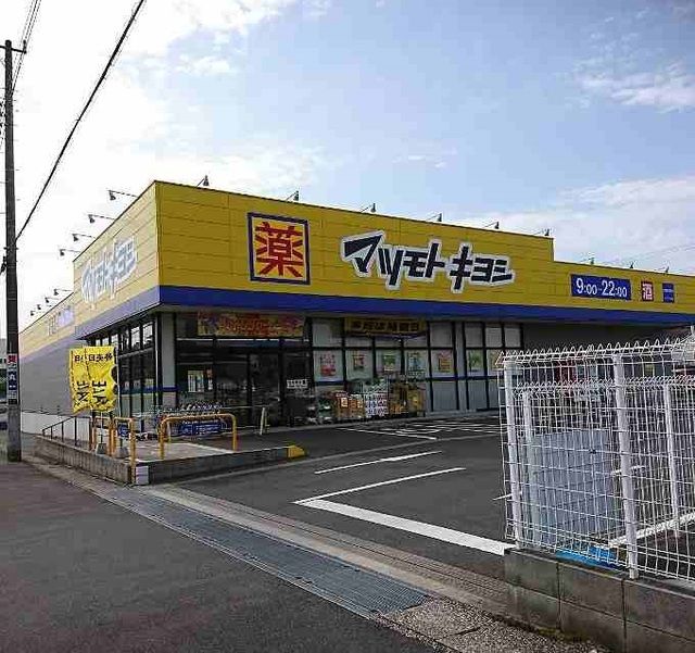 ドラックストア　マツモトキヨシ市原市役所前店（ドラッグストア）まで300m