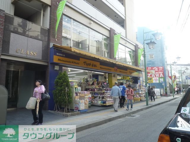 ドラックストア　マツモトキヨシ（ドラッグストア）まで400m