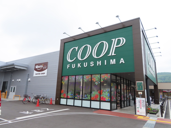 スーパー　コープマート桑折（スーパー）まで932m