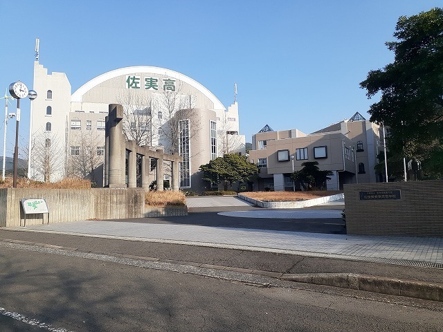その他　佐世保実業高等学校（その他）まで600m