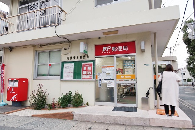 郵便局　福岡清水郵便局（郵便局）まで711m