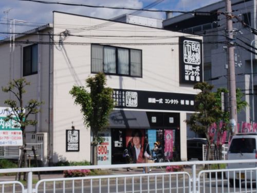 その他　眼鏡市場（その他）まで695m