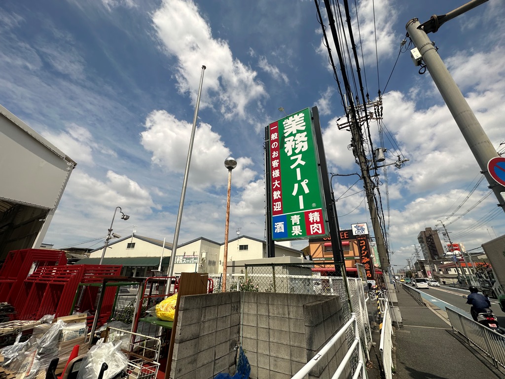 スーパー　業務スーパー門真店（スーパー）まで932m