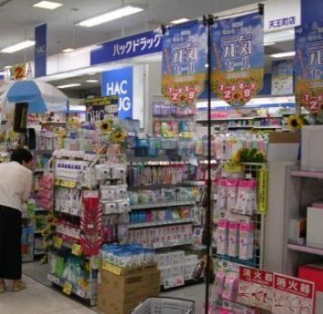 ドラックストア　ハックドラッグ天王町店（ドラッグストア）まで907m