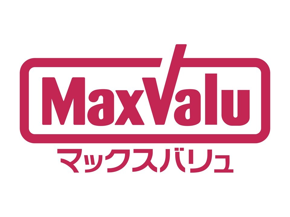 スーパー　マックスバリュエクスプレス白金店（スーパー）まで292m