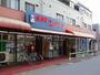 スーパー　生鮮館ユネスコ和光店（スーパー）まで1055m