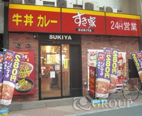 飲食店　すき家梅屋敷駅東店（飲食店）まで381m