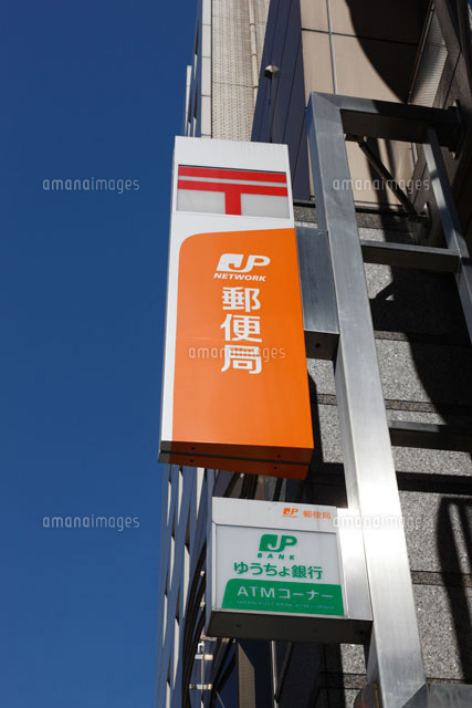 郵便局　小倉中島郵便局（郵便局）まで357m