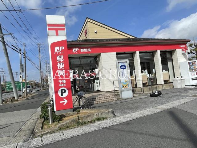 郵便局　千種郵便局（郵便局）まで408m