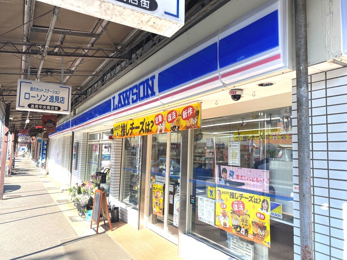 コンビニ　ローソン横須賀逸見店（コンビニ）まで221m