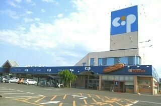 スーパー　コープ一宮店さん（スーパー）まで450m