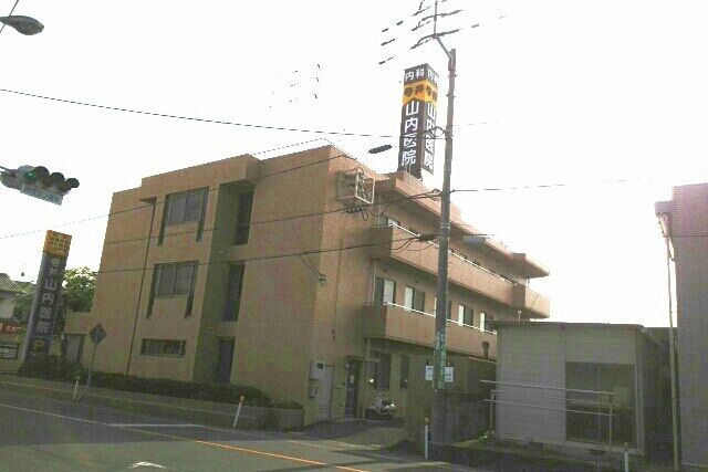 病院　山内医院さん（病院）まで1080m