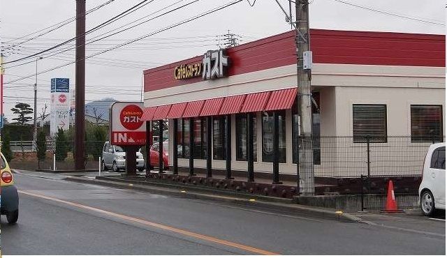 飲食店　ガスト三名店さん（飲食店）まで550m