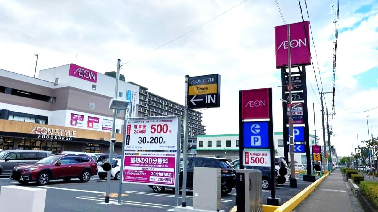 スーパー　イオンスタイル東大阪店（スーパー）まで354m