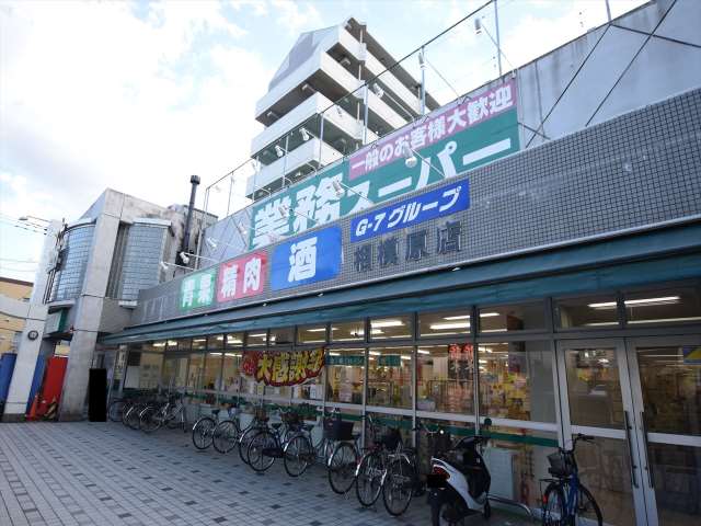スーパー　業務スーパー相模原店（スーパー）まで702m