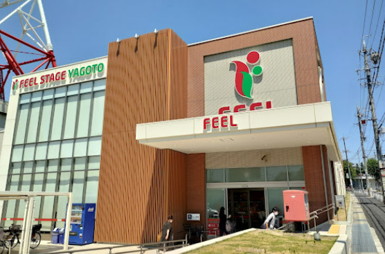 スーパー　FEEL(フィール) ステージ八事店（スーパー）まで435m