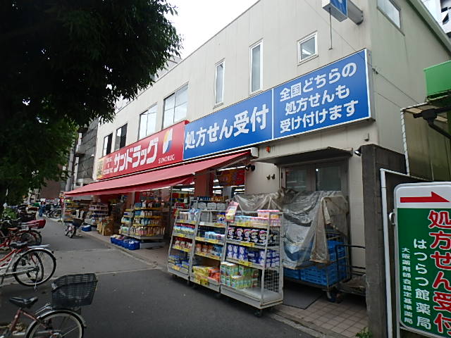 ドラックストア　サンドラッグ東三国店（ドラッグストア）まで318m