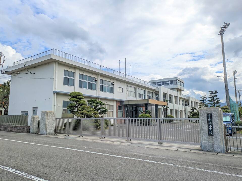 小学校　川上小学校（小学校）まで1600m