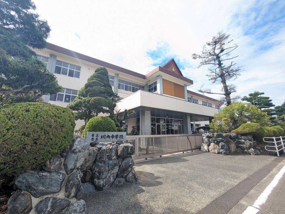中学校　川内中学校（中学校）まで2400m