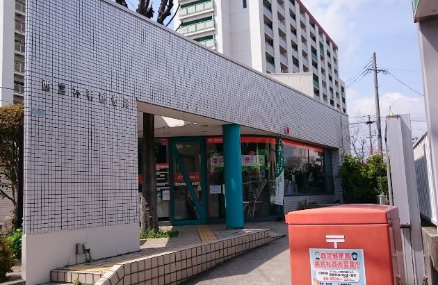 郵便局　西宮神明郵便局（郵便局）まで342m