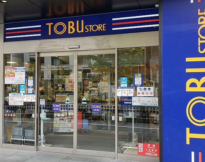 スーパー　東武ストア 勝どき店（スーパー）まで290m