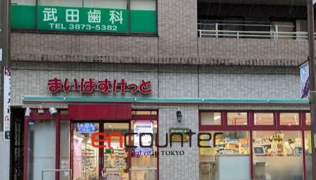スーパー　まいばすけっと根岸うぐいす通り店（スーパー）まで300m