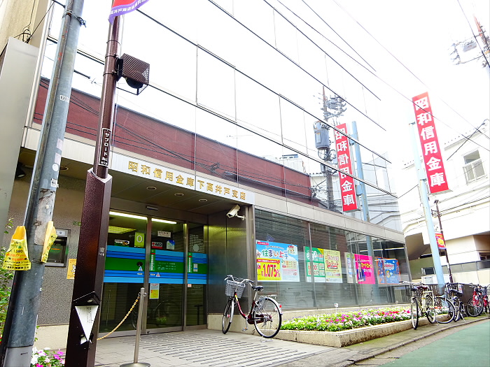 その他　昭和信用金庫下高井戸支店（その他）まで414m