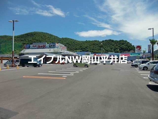 スーパー　山陽マルナカ穂浪店（スーパー）まで928m