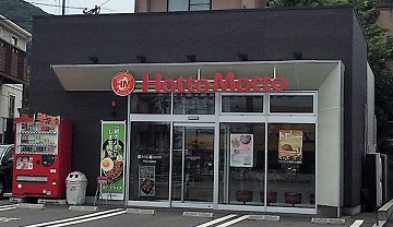 ショッピングセンター　【ほっともっと門司大里東店】（ショッピングセンター）まで820m