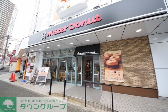 飲食店　ミスタードーナツ鶴ケ峰駅前ショップ（飲食店）まで460m