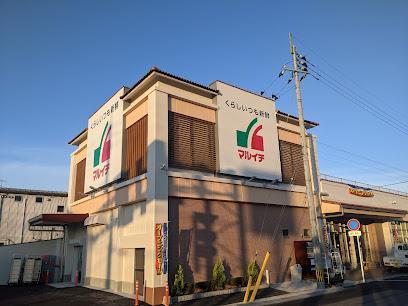 スーパー　マルイチ　一の宮店（スーパー）まで450m