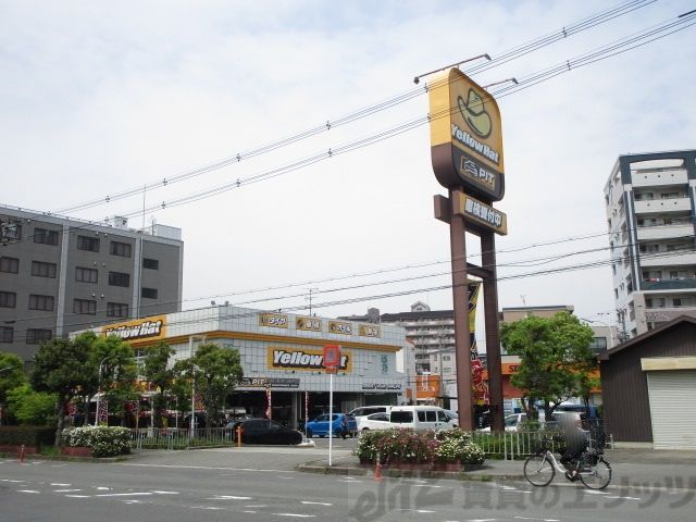 その他　イエローハット江坂店（その他）まで460m