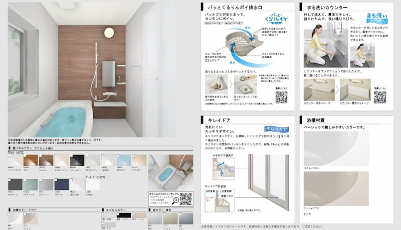 バス・シャワールーム