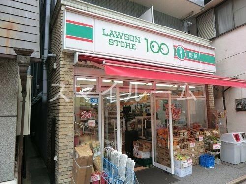 コンビニ　ローソンストア100大森北店（コンビニ）まで120m