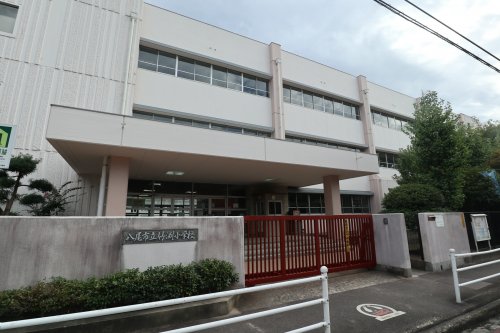 小学校　八尾市立竹渕小学校（小学校）まで497m