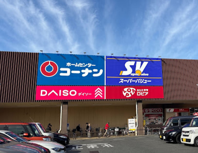 スーパー　スーパーバリュー国立店（スーパー）まで1583m