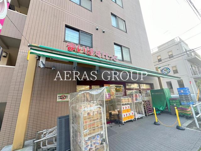 スーパー　まいばすけっと 板橋本町駅南（スーパー）まで421m