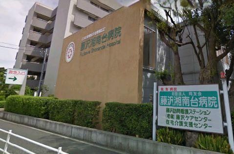 病院　藤沢湘南台病院（病院）まで756m