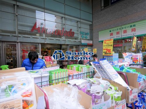 スーパー　Akafudado(赤札堂) 町屋店（スーパー）まで1025m