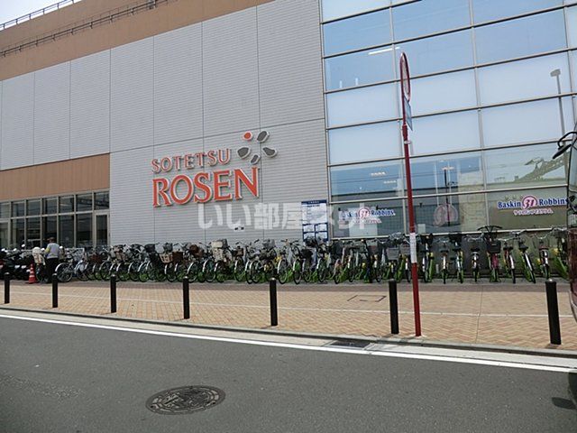 スーパー　そうてつローゼン鶴ヶ峰店（スーパー）まで389m