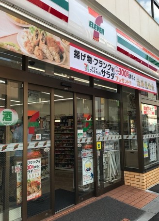コンビニ　セブンイレブン北新宿1丁目店（コンビニ）まで298m
