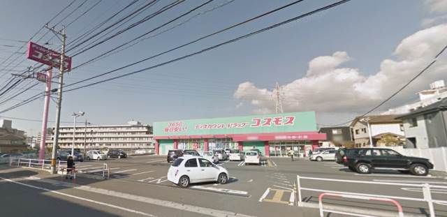 ドラックストア　コスモス（ドラッグストア）まで1431m