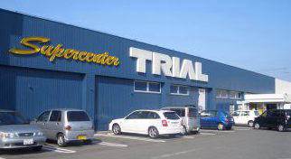 ショッピングセンター　トライアル粕屋店（ショッピングセンター）まで2236m