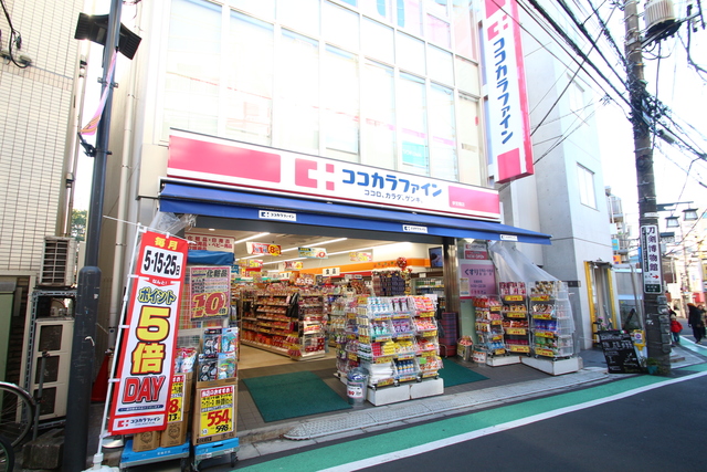 ドラックストア　ココカラファイン参宮橋店（ドラッグストア）まで234m