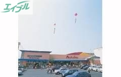 スーパー　山陽マルナカ東古松店（スーパー）まで233m