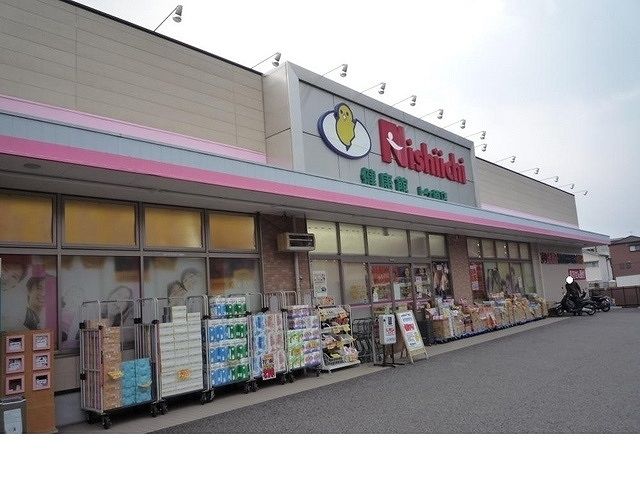 ドラックストア　ニシイチ健康館上ヶ原店様（ドラッグストア）まで450m